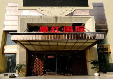 定襄商务KTV真空哪家最开放-鼎红国际KTV消费价格玩乐点评