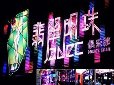 定襄哪里荤的KTV陪酒女漂亮多-翡翠明珠KTV好玩会所体验