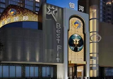 定襄KTV荤台花场公主服务好-银河国际KTV花场消费点评